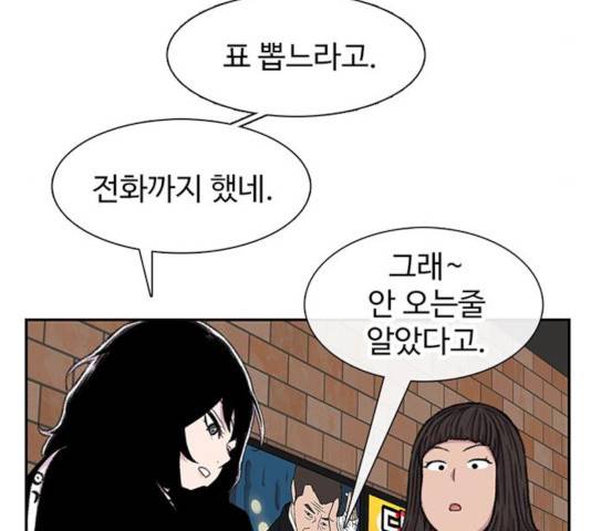 별이삼샵 98화 62
