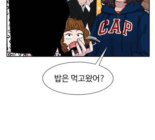 별이삼샵 98화 63
