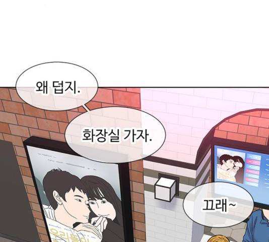별이삼샵 98화 77