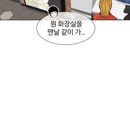 별이삼샵 98화 78