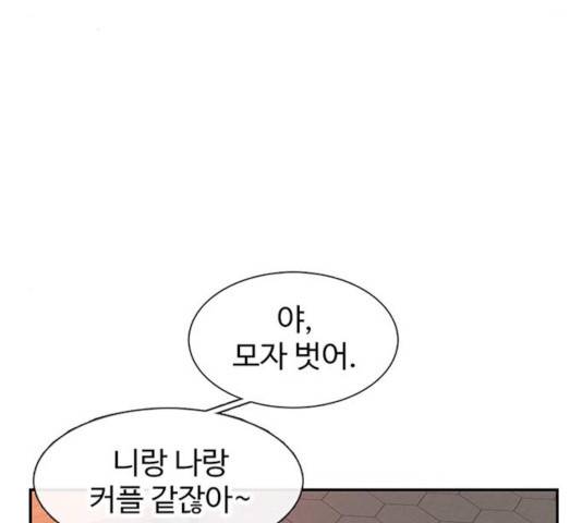 별이삼샵 98화 79