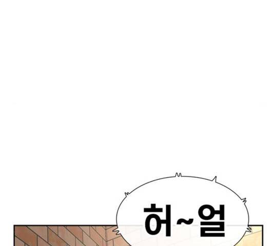별이삼샵 98화 82