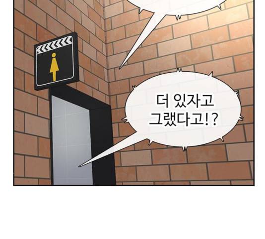 별이삼샵 98화 83