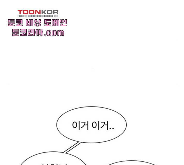 별이삼샵 98화 84