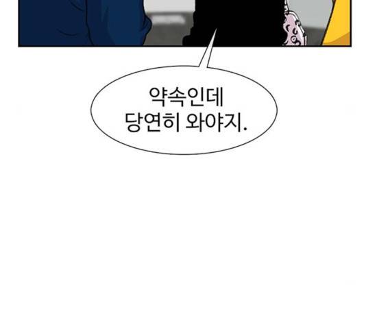 별이삼샵 98화 86