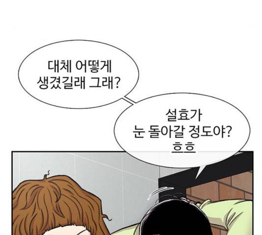 별이삼샵 98화 87