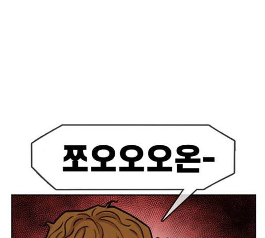 별이삼샵 98화 89
