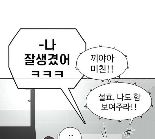 별이삼샵 98화 91