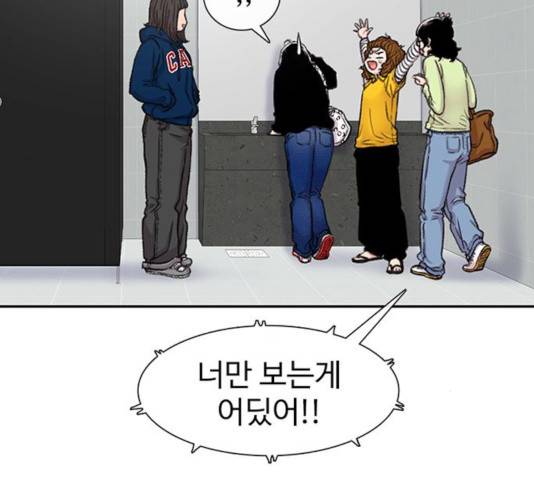 별이삼샵 98화 92