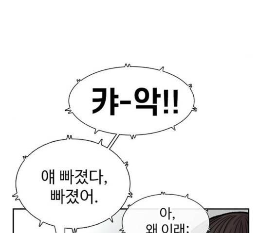 별이삼샵 98화 96