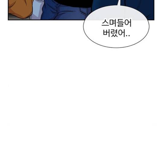 별이삼샵 98화 98