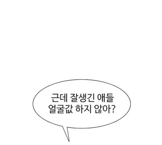 별이삼샵 98화 99
