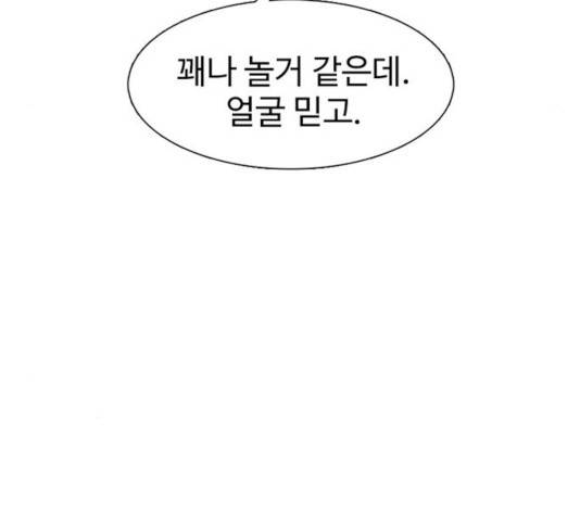 별이삼샵 98화 101