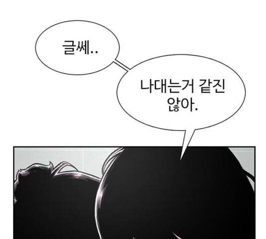 별이삼샵 98화 102