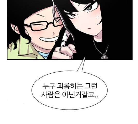 별이삼샵 98화 103