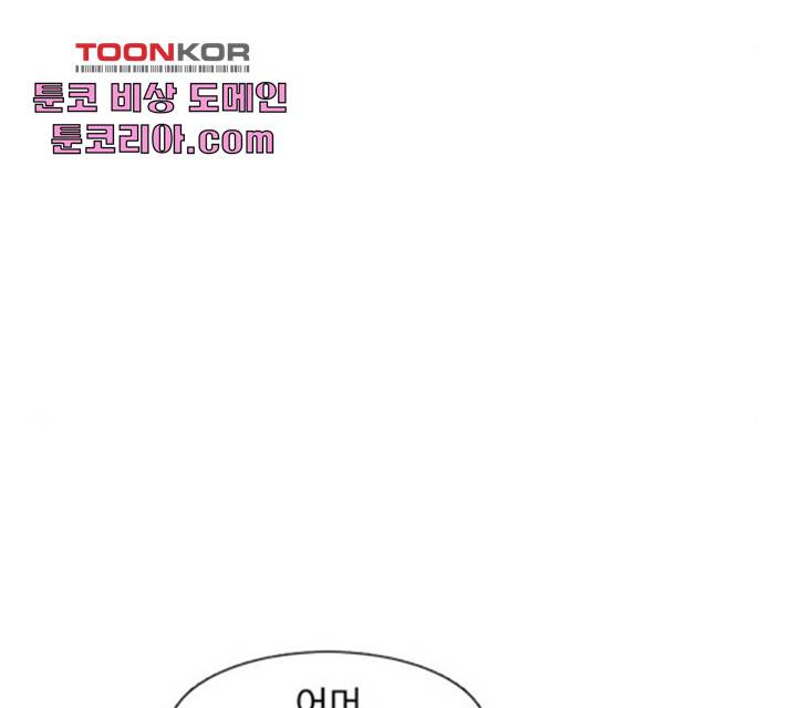 별이삼샵 98화 104