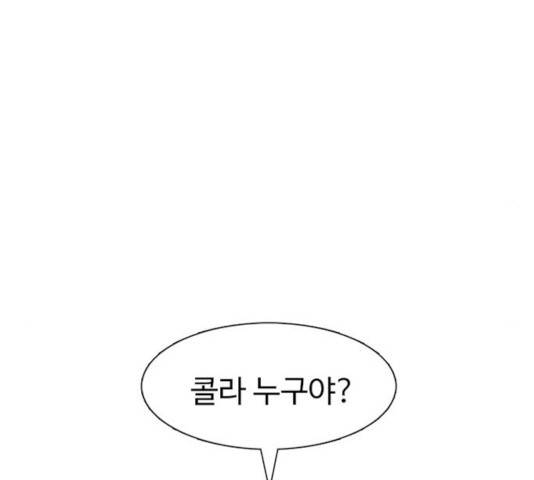 별이삼샵 98화 106