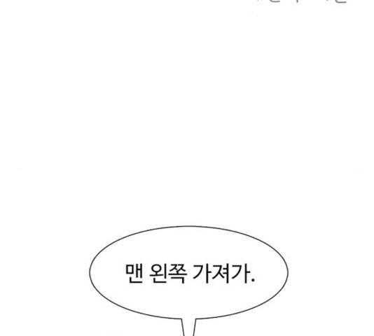 별이삼샵 98화 108