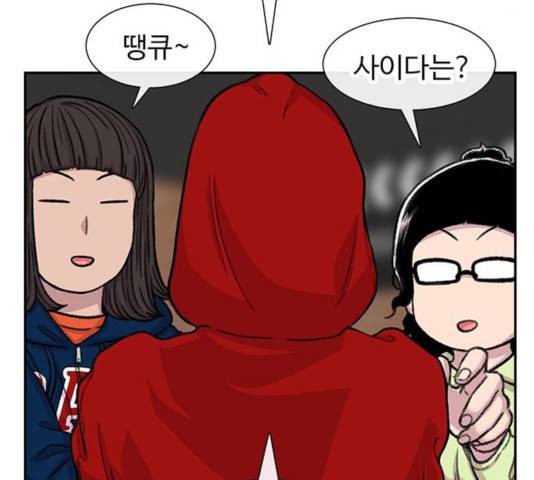 별이삼샵 98화 109