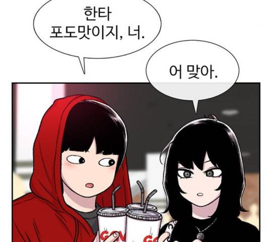 별이삼샵 98화 111