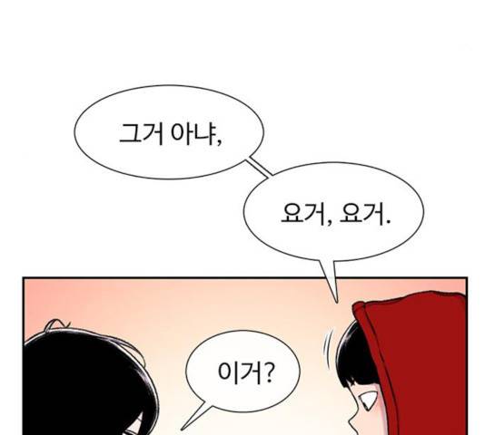 별이삼샵 98화 113