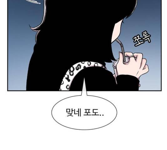 별이삼샵 98화 116