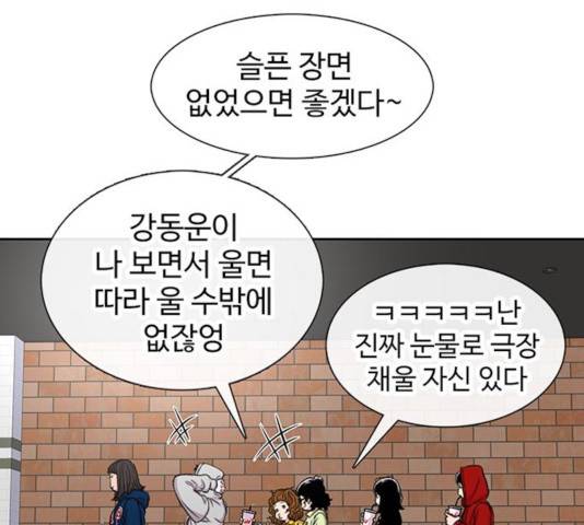별이삼샵 98화 124