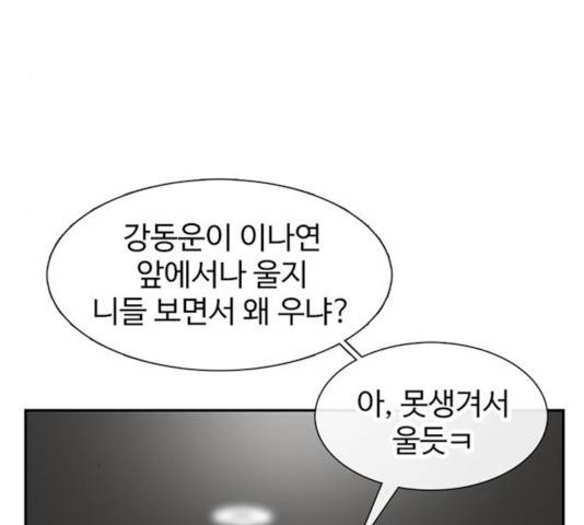 별이삼샵 98화 126