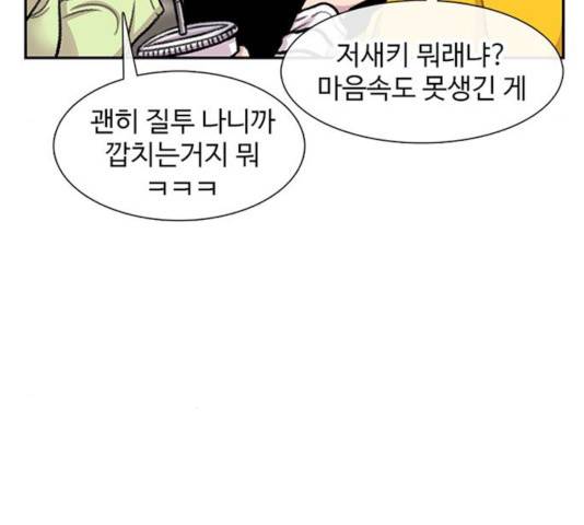 별이삼샵 98화 128