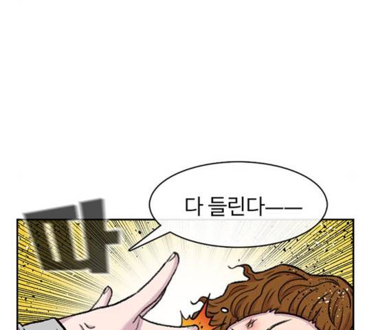별이삼샵 98화 129