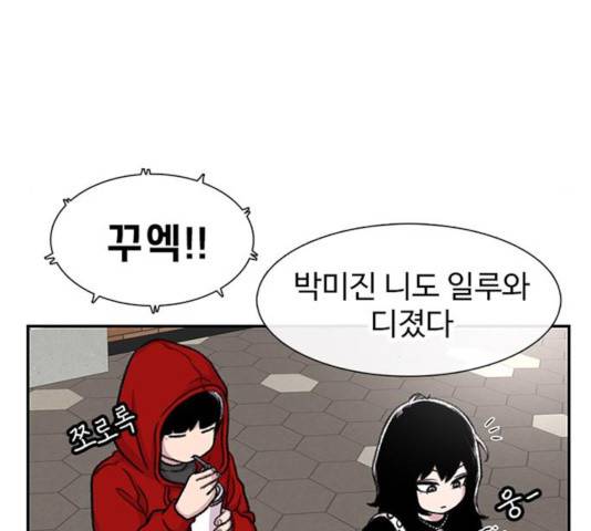 별이삼샵 98화 131