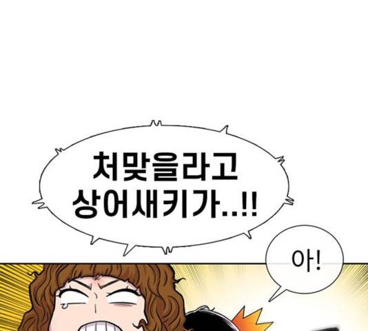 별이삼샵 98화 133