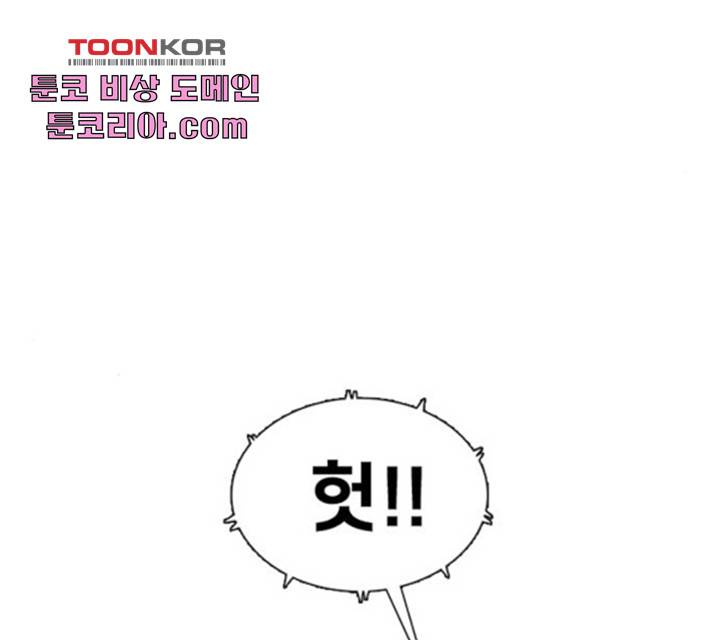 별이삼샵 98화 135
