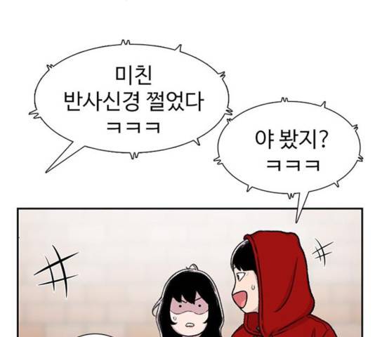 별이삼샵 98화 145