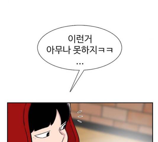 별이삼샵 98화 147