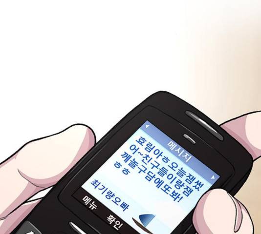 별이삼샵 98화 155