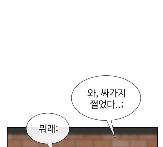 별이삼샵 98화 160
