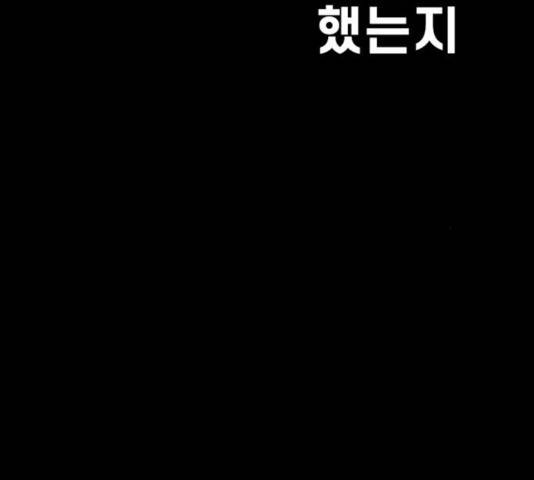별이삼샵 98화 168