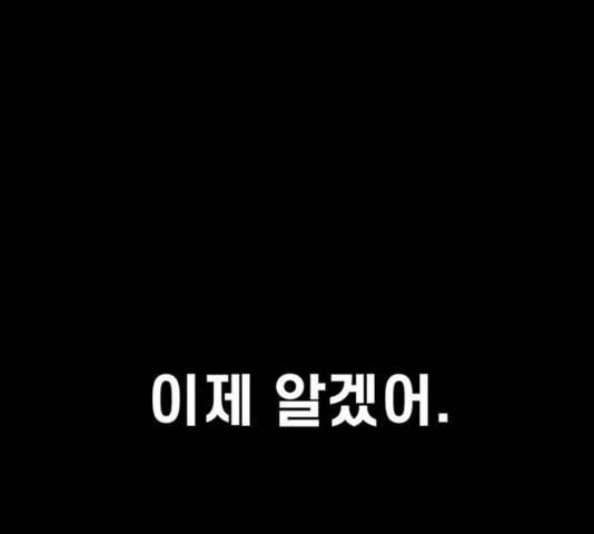 별이삼샵 98화 169