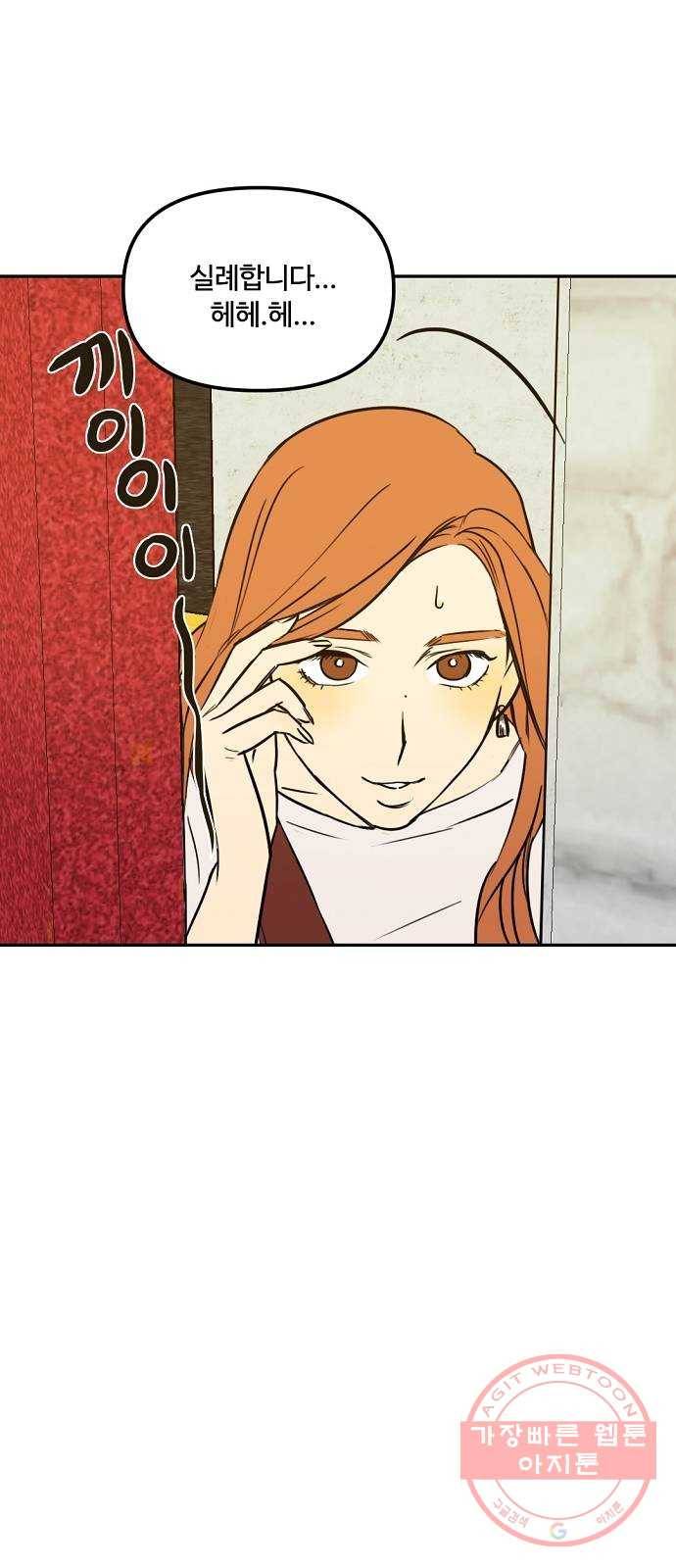 랑데뷰 6화 연애천재(3) 2