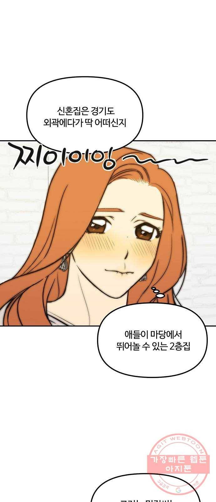 랑데뷰 6화 연애천재(3) 8