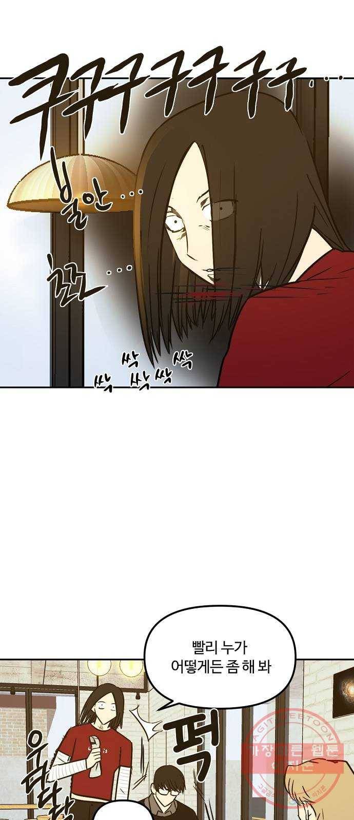 랑데뷰 6화 연애천재(3) 11