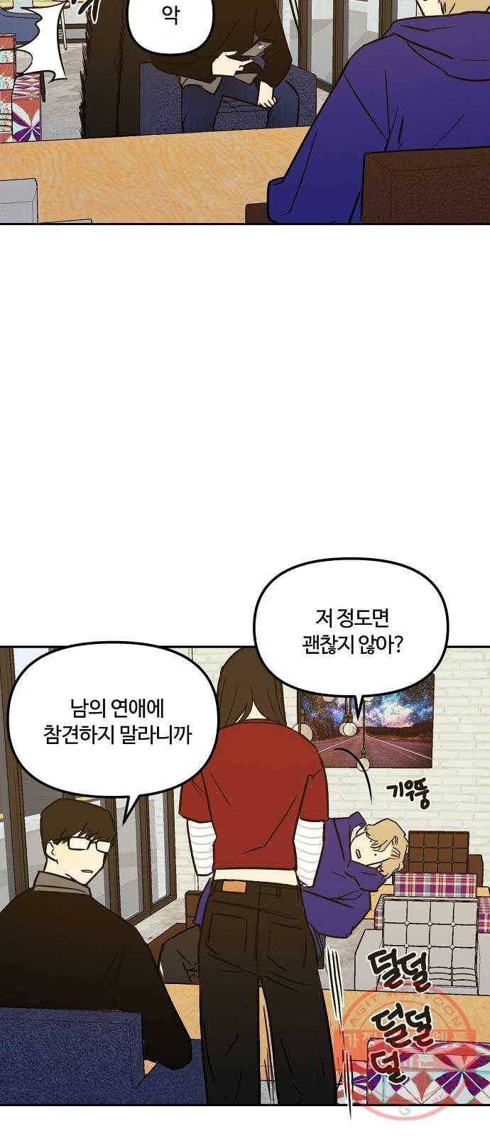 랑데뷰 6화 연애천재(3) 12