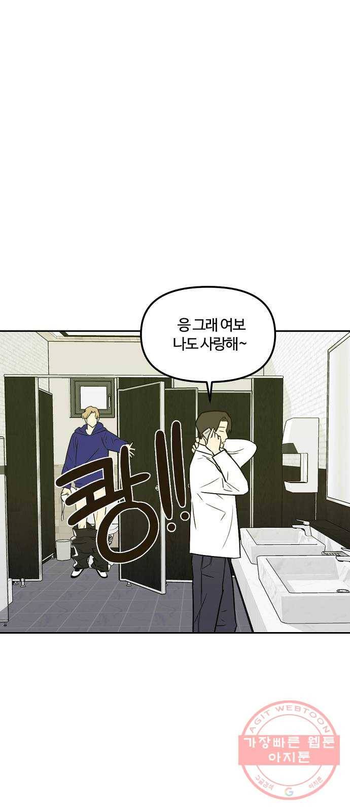 랑데뷰 6화 연애천재(3) 24