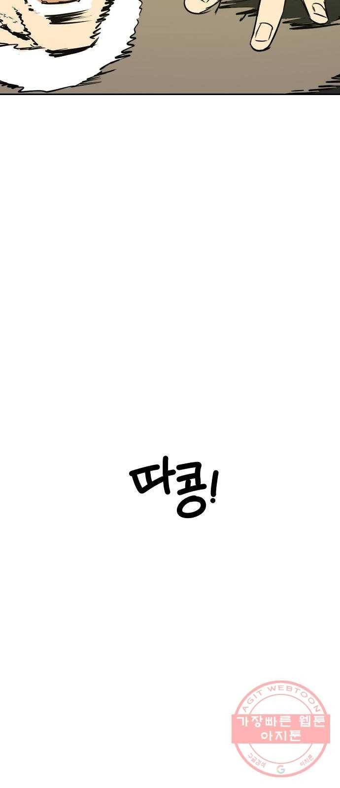 랑데뷰 6화 연애천재(3) 28