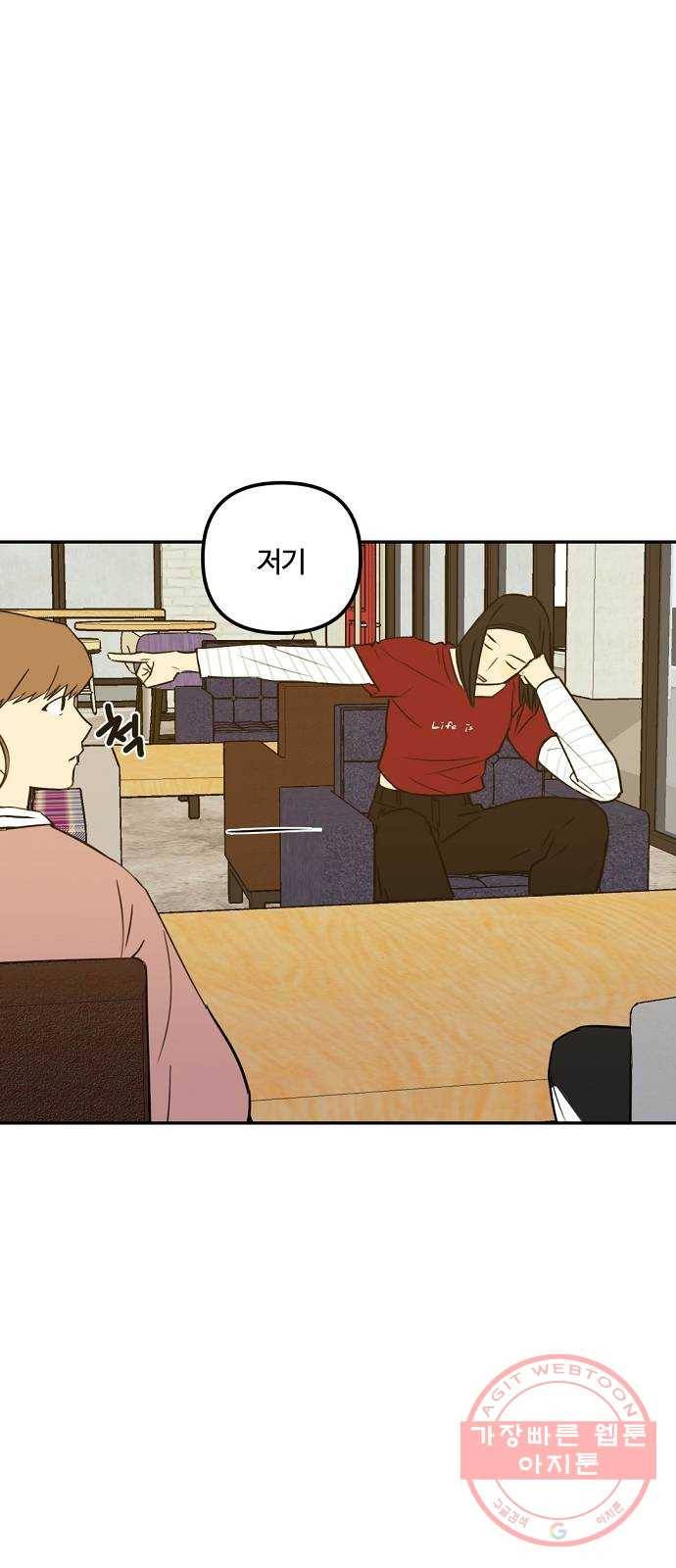랑데뷰 6화 연애천재(3) 34