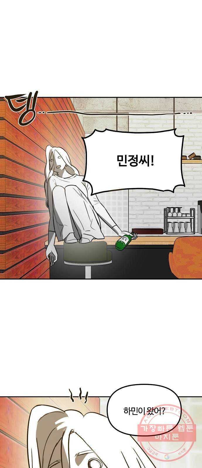 랑데뷰 6화 연애천재(3) 36