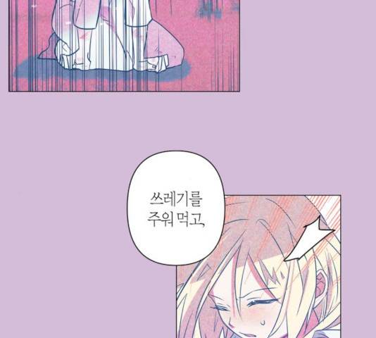 곱게 키웠더니, 짐승 51화 18