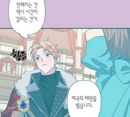 곱게 키웠더니, 짐승 51화 32