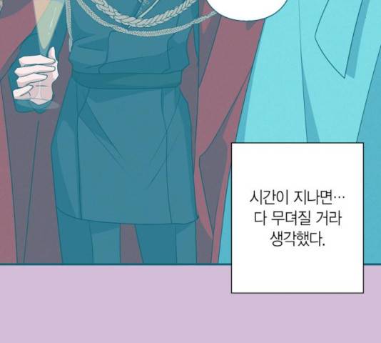 곱게 키웠더니, 짐승 51화 33